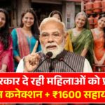 PM Ujjwala Yojana