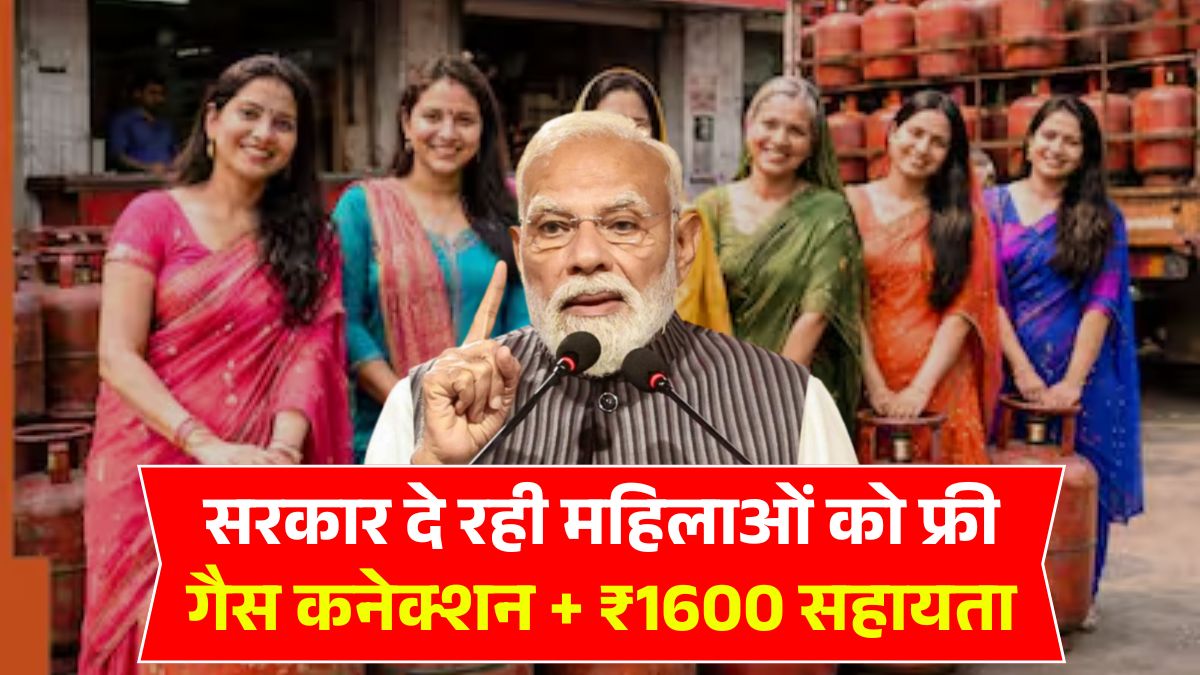 PM Ujjwala Yojana