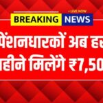 All Pension Update 2026