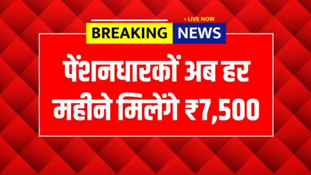 All Pension Update 2026